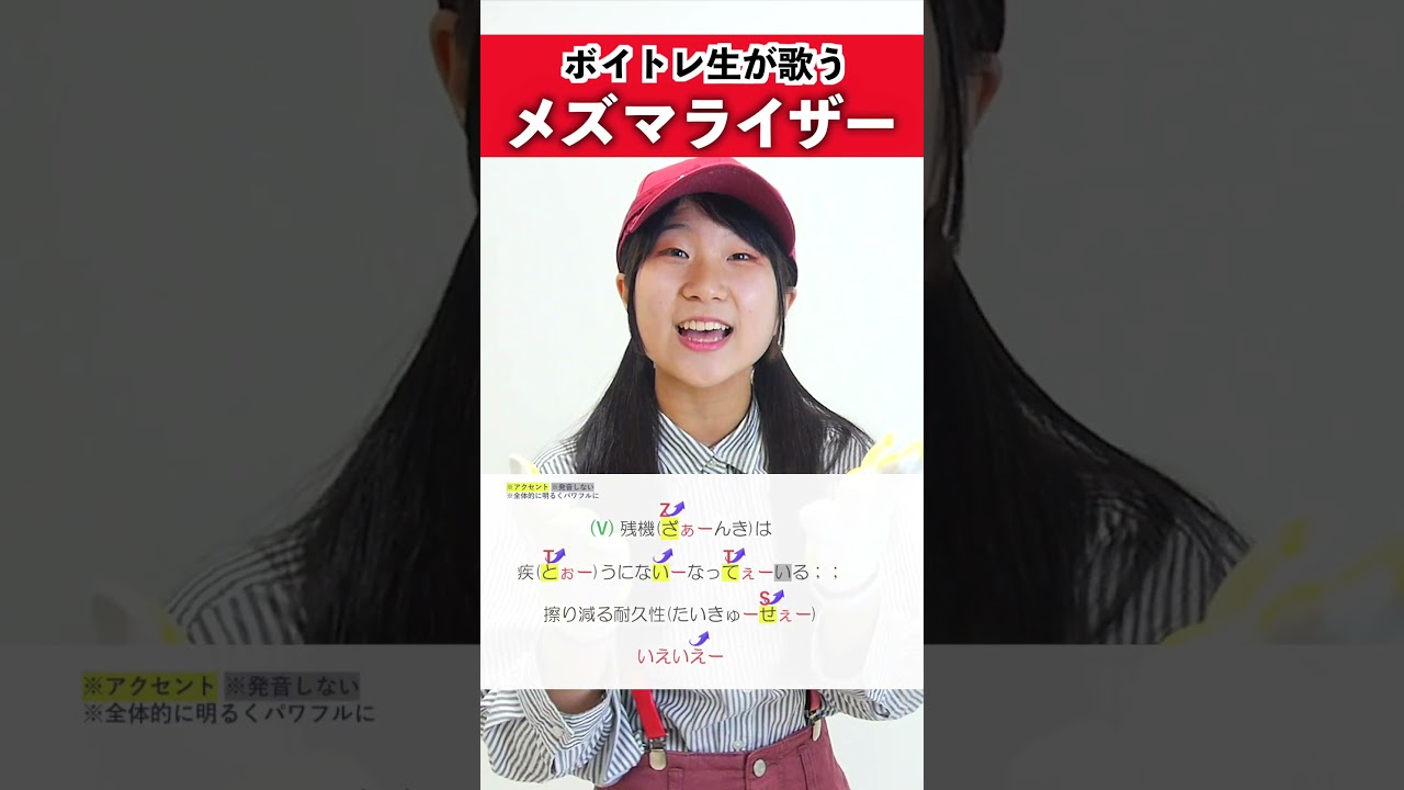 【ボイトレ生が歌う】メズマライザー / サツキ【シアーミュージック鹿児島校 ひらななか】#shorts
