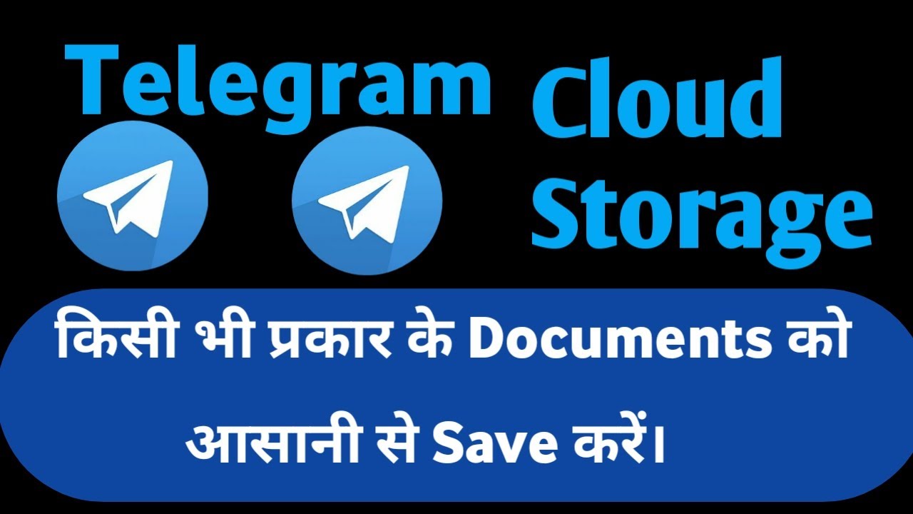 How to save media file in telegram cloud  storage .टेलीग्राम क्लाउड में फाइल को कैसे सेव करें?