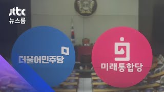 여 "4일 본회의, 부동산·공수처법 처리"…통합당은 반발