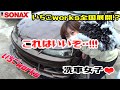 いちごworks全国展開…！？ソナックスさんの新商品を使って洗車してみよー♪