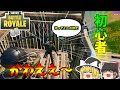 【フォートナイト】初心者にビクロイをあげたい！#2【ゆっくり実況】【Fortnite】