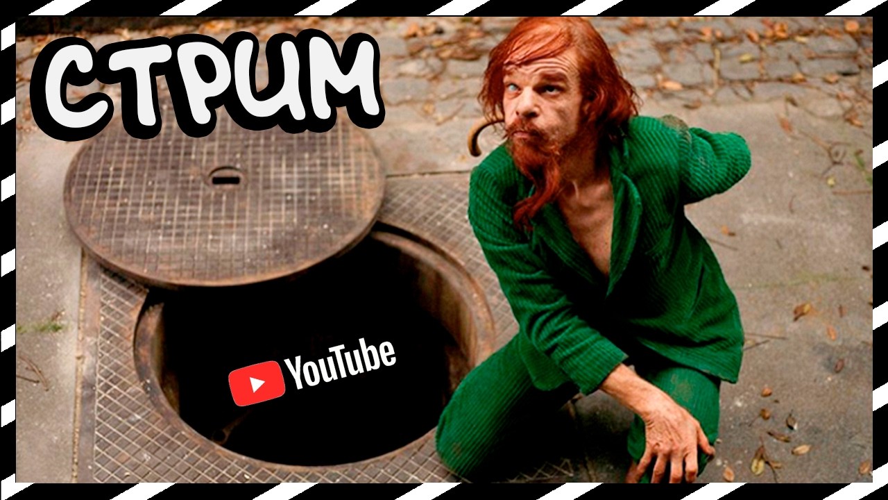 📢 ПРИВЕТ ВСЕМ  ▶ 😈  ИГРАЕМ 😈 СМОТРИМ 👻🔥