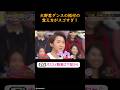 嵐 大野君のダンスの振付けの覚え方がすごい! #ジャニーズ #嵐 #shorts  #櫻井 #相葉 #松潤 #ニノ #大野 #お笑い #面白い