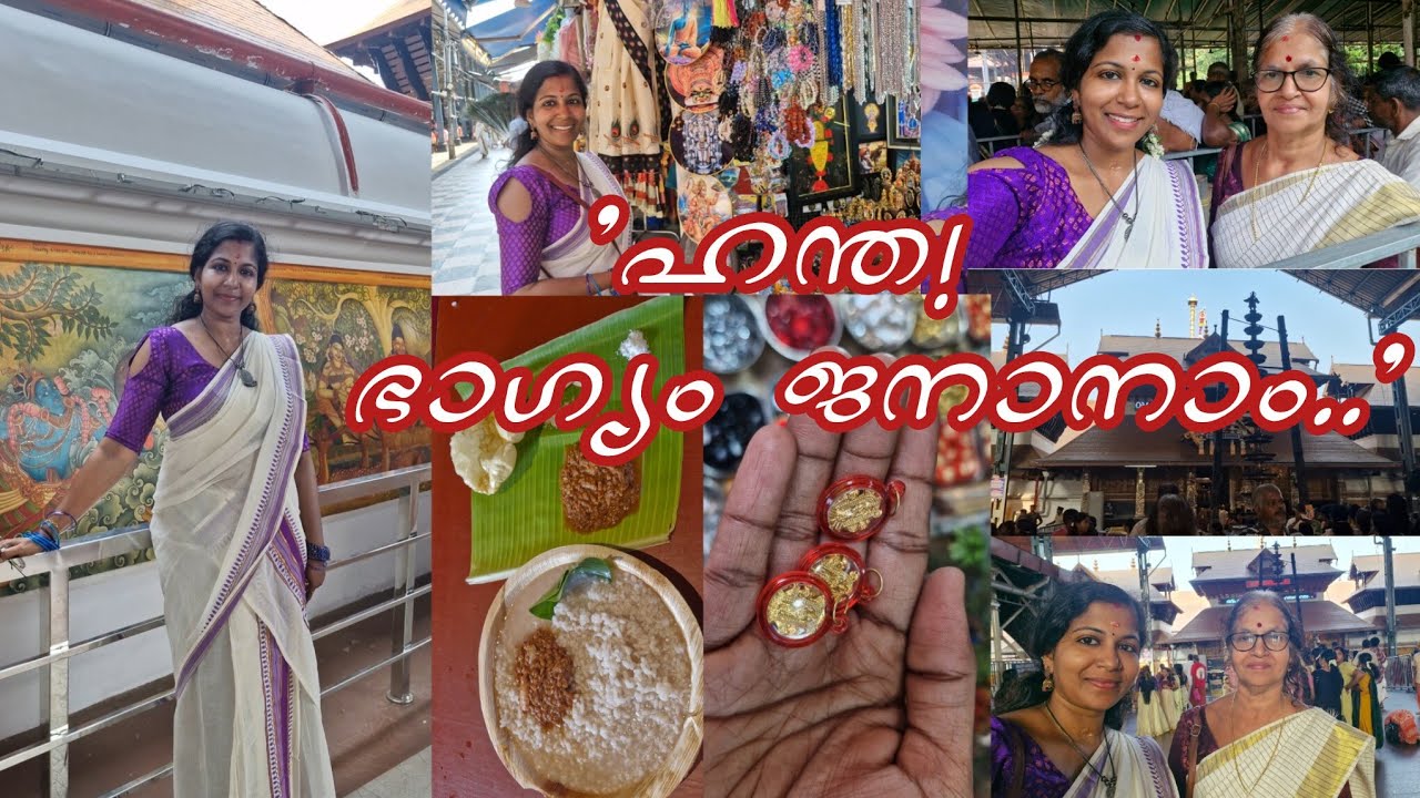 479 ❤️ ഇതെങ്കിലും സാധിച്ചൂലോ..!!😇🤩#guruvayoor #ulsavam #family 