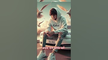 comment your name 🖌️❣️#shorts #viral #video #trending #nameart #art #shortvideo #ytshorts #youtube