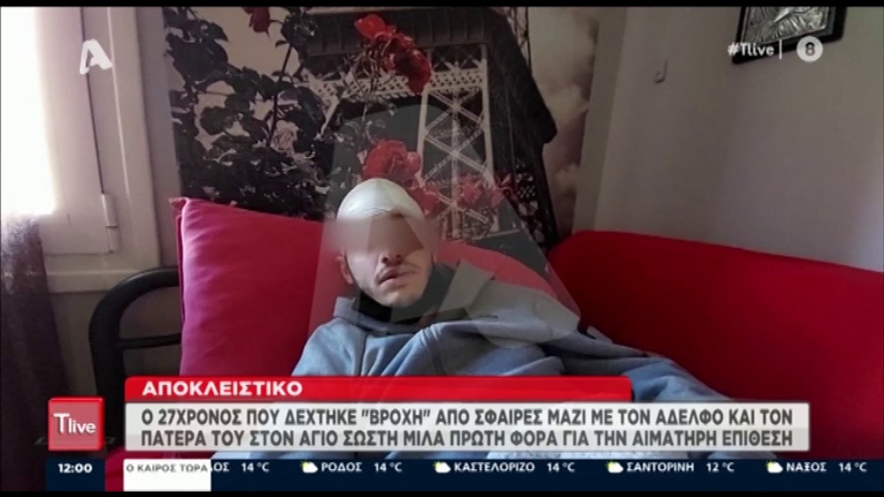 Αγιος Σώστης: Ο γιος του θύματος στο Tlive