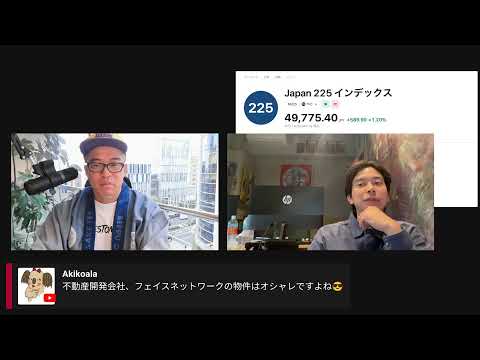 行くぜ日経5万円!祝!高市政権誕生!!祭りだああ!