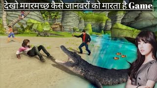 Wildcraft Animal Sim Game, जानवरों का गेम, मगरमच्छ वाला गेम, Wildcraft Best Game, Animal Best Game screenshot 3