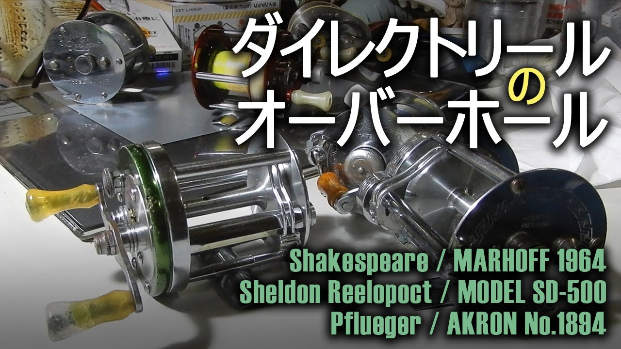 ダイレクトリール】Shakespeare Marhoff 1964 Model GE (後期モデル ...