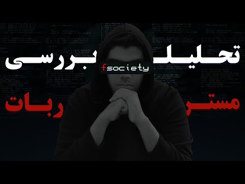   بررسی بدون اسپویل
