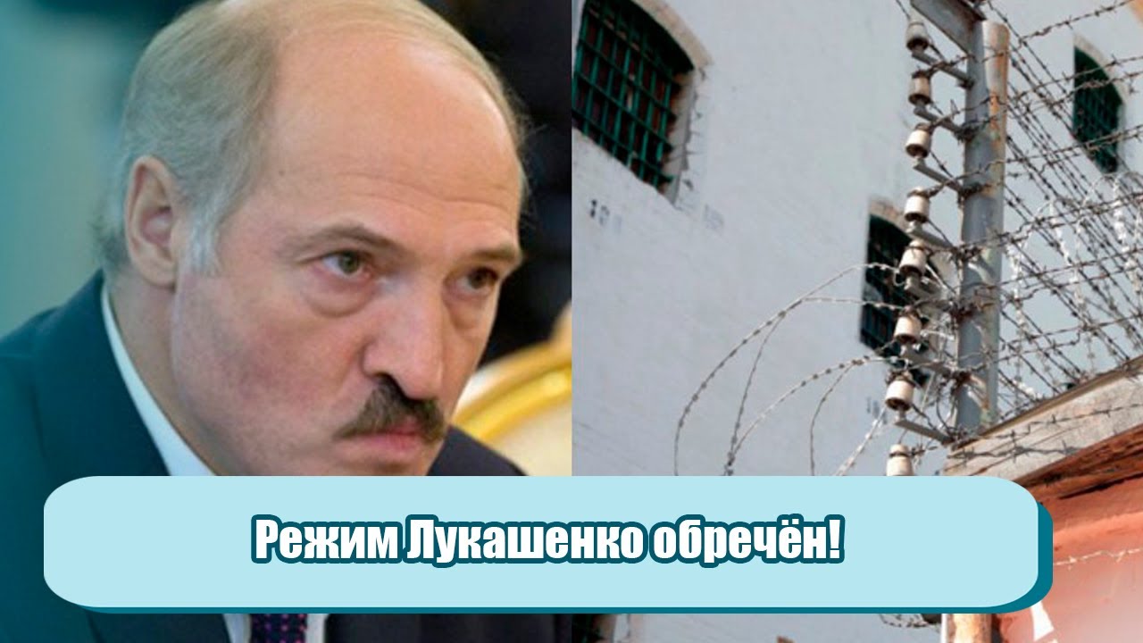 Последствия оон. Часы от Лукашенко.