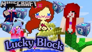 minecraftเปิดลักกี้บล็อคสู้กัน VS สู้กับบอสนางเงือกสาวmermaidสุดน่ารัก Minecraft Lucky Block