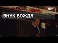 Прощание с Александром Бурдонским прошло в Москве