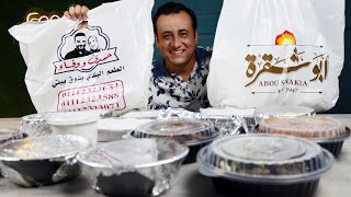 مقارنة مطعم حمدى ووفاء ضد مطعم ابو شقرة 🔥 - هل الغالى ثمنه فيه ؟