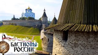 Псковский Кремль. Бастионы России 🌏 Моя Планета