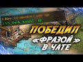 КАК НА ТУРНИРЕ ИГРОК ПОБЕДИЛ 1 ФРАЗОЙ! Age of Empires II Definitive