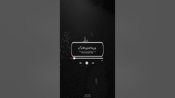 قرآن كريم 🌿تلاوة من سورة الكهف 🌿