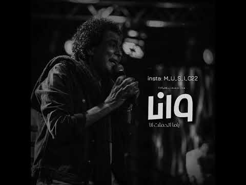 حالات واتس محمد منير حكايتي مع الزمان 