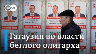 картинка: Как Гагаузия оказалась во власти беглого олигарха и почему этим обеспокоен Кишинев?