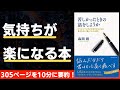 【本要約】苦しかったときの話をしようか（著；森岡 毅 氏）