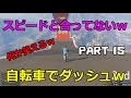 [GTA5]　自転車ダッシュ!!ｗ　スタントレース　Online Stunt Race Part 15