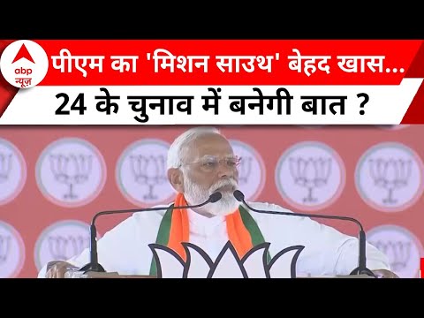 Elections 2024: आज Kerala और Tamil Nadu के दौरे पर PM Modi 