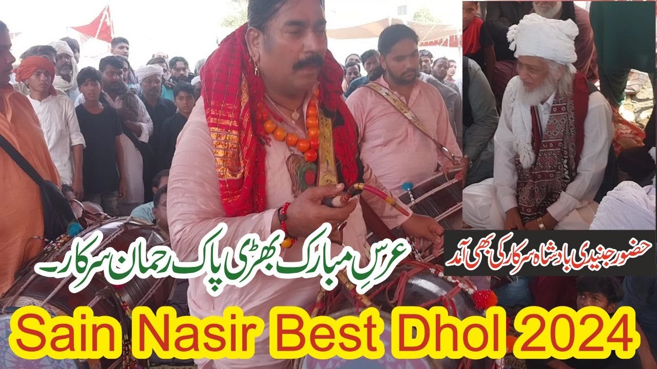 Nasir Sain Best Dhol 2024 | Dhol By Nasir Sain | Urs e Mubarik Bhiri Pak Rehman Sarkar
