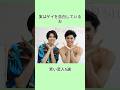 実はゲイを告白しているお笑い芸人5選#shorts