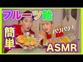 カップルでフルーツ飴作ってみたら大失敗と大成功した話🍭【ゆたせな】