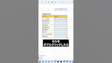 【Excel】日付入力をカレンダーから選びたくないですか？？　#excel #エクセル #事務 #エクセル初心者 #エクセル便利技 #カレンダー