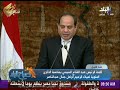صباح البلد كلمة الرئيس السيسي بمناسبة الذكرى المئوية لميلاد الزعيم الراحل جمال عبد الناصر 