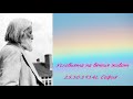 Условията на вечния живот - 25 Октомври 1914г. - Петър Дънов