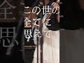 最後のページ | Laica#Laica#邦ロック #オリジナル曲 #fyp