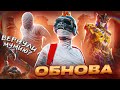 ЛУЧШАЯ ОБНОВА🔥НОВЫЙ ИВЕНТ💥ОБНОВЛЕНИЕ PUBG MOBILE 2.1