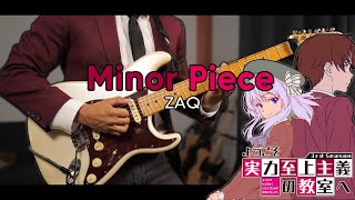 [🎼TABS] Minor Piece (マイナーピース) / ZAQ | Classroom of the Elite S3 OP Cover