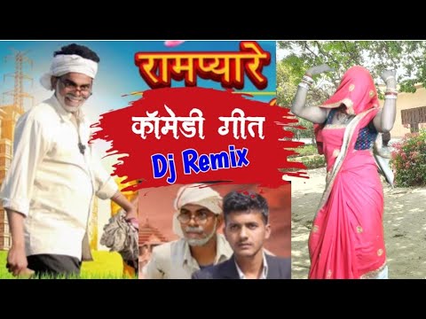 Rampyare ki comedy dj song  As soon as they reached the village they set fire to it  Rampyare tere fukibe ne