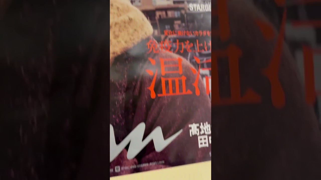 田中樹&髙地優吾