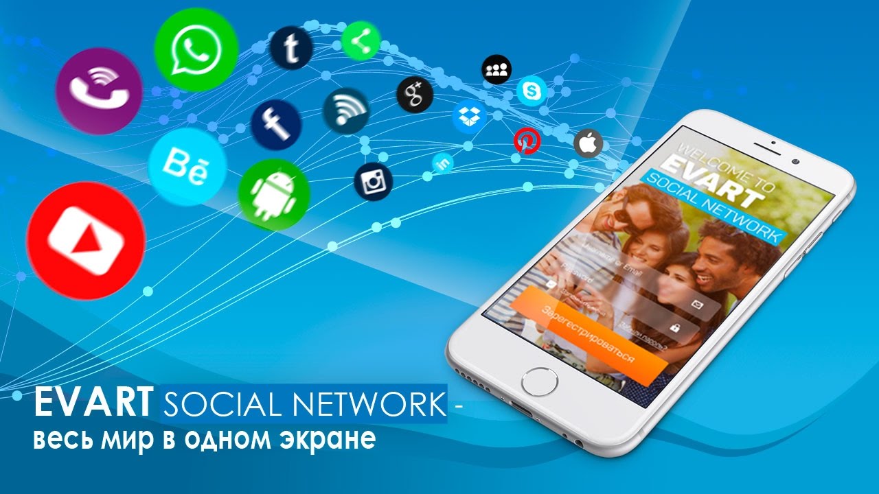 Evart Social Network - весь мир на одном экране!