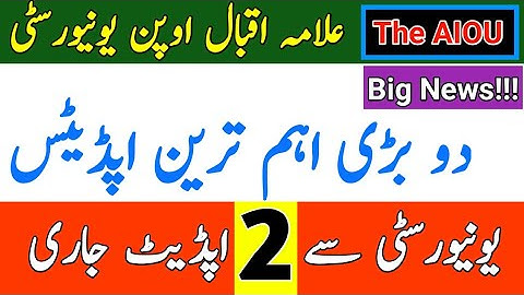 Big News || AIOU 2 Big Update From Allama Iqbal Open University || AIOU Two Update || The AIOU