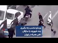 ویدئو منتسب به درگیری چند شهروند با سارقان تلفن همراه در تهران ویدئو منتسب به درگیری چند شهروند با سارقان تلفن همراه در تهران