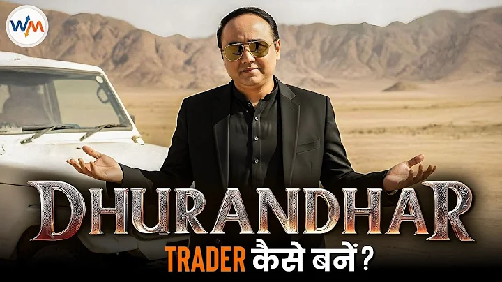 Dhurandhar Trader बनें  | Vishal B Malkan | Malkansview | Weekly Market Update