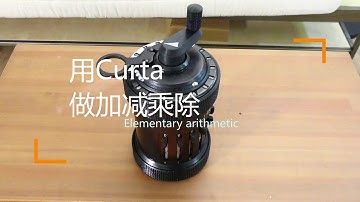 加减乘除四则运算 3D Printed CURTA Demonstration: Addition Subtraction Multiplication and Division
