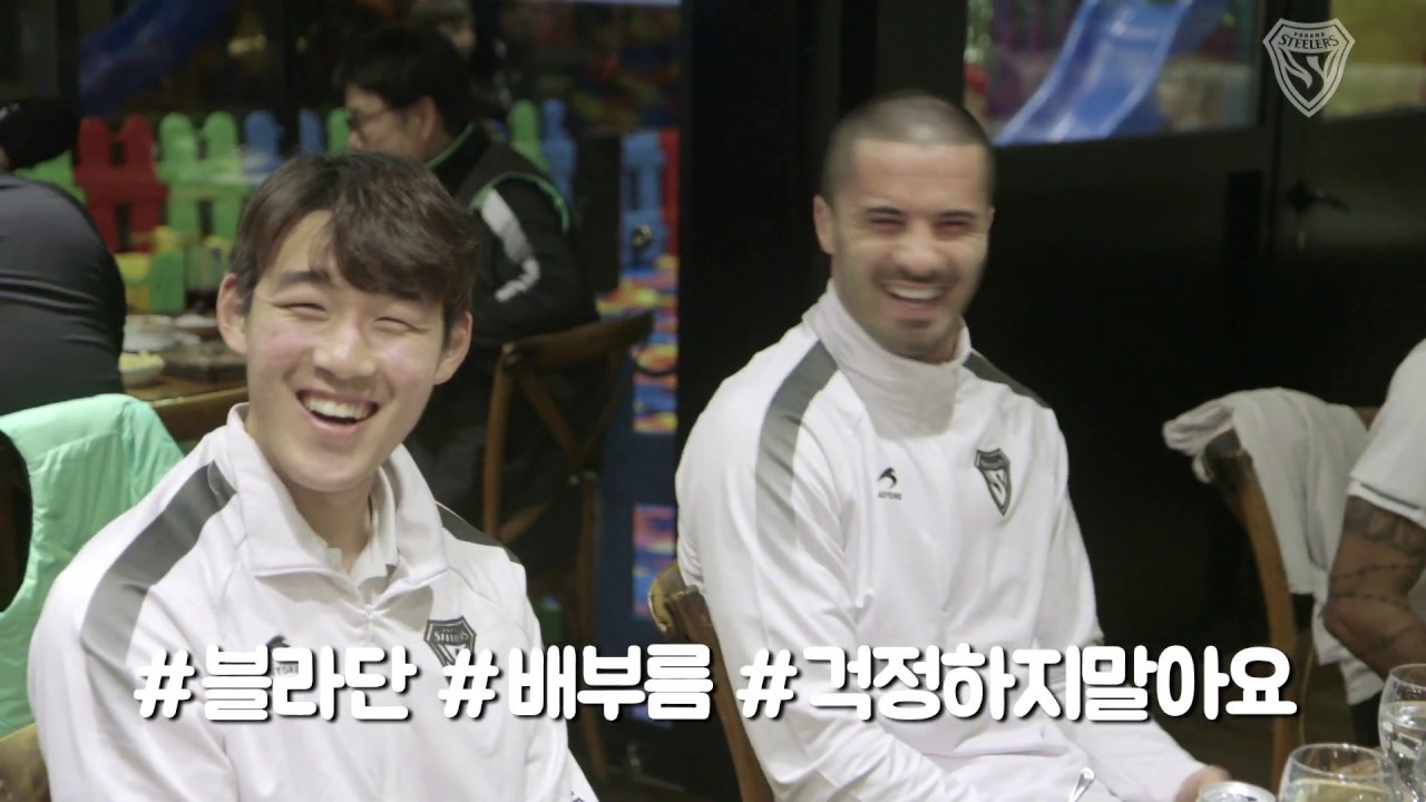 [From.터키] 오늘 하루 포항스틸러스 - 기승전먹방 fcps smartfind express