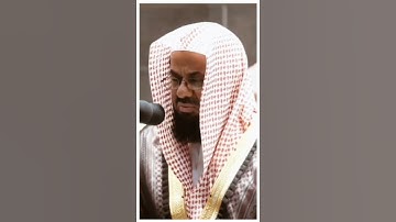 تلاوة مرئية سورة التغابن الآيات من ١٧ إلى ١٨ الشيخ سعود الشريم