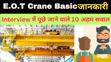 Eot Crane Operator Interview Questions | Eot Crane में  LT CT MH  काम कैसे करता है | in hindi