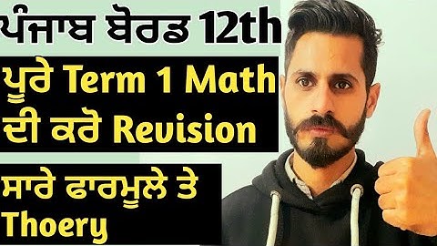 Pseb 12th Math Paper Revision Term 1 2021 gurdeep maths