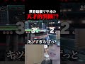 世界最強マリオのとっさの判断力が天才すぎた...