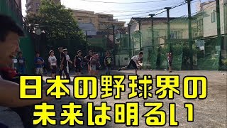 【必見‼︎】野球人口減少問題に全力で立ち向かうムコウ‼︎とある公園で素晴らしい光景を見た。。。野球の楽しさを人生をかけて伝えていく‼︎