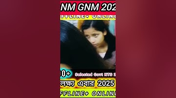 GNM-ANM 2025 সম্পূর্ণ নতুন ব্যাচের প্রস্তুতি শুরু হয়েছে 🔥#wbjee #anmgnm2025 #anmgnm2025preparation