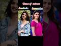 💫Sreeleela 🆚  Samantha  comparison video 💥 | age, Debut, networth, marriad #Sreeleela #Samantha 💯💯💥